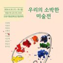 한길학교