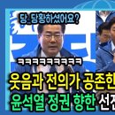 웃음과 전의가 공존한 민주당 국회의원 워크숍! 윤석열 정권 향한 선전포고식이었다! 이미지