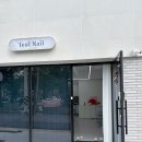이을뷰티 | 포항네일샵 , 포항네일 '이을네일 포항' 후기 !