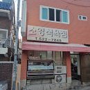 서부식육점 이미지