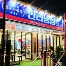 한라 냉삼 이미지