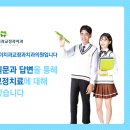 강서바른이치과교정과치과의원 이미지