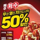 연돈볼카츠탄현역점