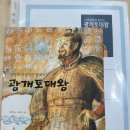 리드인독서의힘리드매쓰학원 | 동천동 한국사. 5학년 한국사 준비, 독서가 먼저예요-리드인 동천학원 한국사 추천 도서