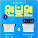 워터파크 계곡 물놀이 준비물 리스트 디웨이브 가성비 해먹 유아 튜브 추천
