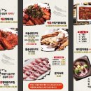 한상차림 코다리명가 이미지