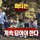 강남파티룸 캠프라운지 포레스트