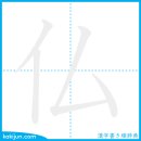 부처/불 이미지