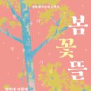 꽃뜰 이미지