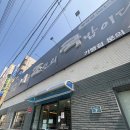 코리아세븐 부산부곡점 | 부산 머릿고기국밥부곡동 맛집부산대 돼지국밥맛집 내조국국밥 부곡점