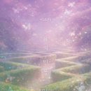 [밖으로 나온 대학]별 볼일 있는 우주이야기 | 2026 이소라 여덟 번째 봄 콘서트 '봄의 미로' 첫콘 정보, 좌석 꿀팁, 셋리스트, 상세 구구절절 후기