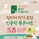 해운대 인문학도서관 이미지