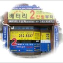 전주배터리1번지 이미지
