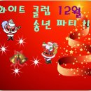 화이트클럽 이미지