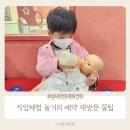 아이누리극장 | 경기도 화성시어린이문화센터 직업체험 예약 놀거리 재방문 꿀팁