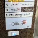 올리앤 구리점 이미지