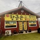 황금손 | 대부도 맛집 황금손 칼국수 간장게장 대부도 본점 내돈내산 후기