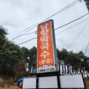 명경막국수 이미지