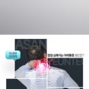 아산튼튼신경외과의원 이미지