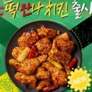 비비큐(BBQ) 미사공원점 이미지