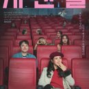 ㈜디지러브서비스 | 극장의 시간들 (Time of Cinema) — 씨네큐브 25주년이 영화에게 보내는 러브레터