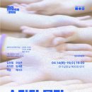 김포시립여성합창단 정기연주회 | 문화예술공연20260415수요일