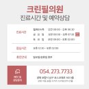 크린필의원 | (포항 탈모병원) 탈모약 복용 후 효과가 나타나는 최소 기간 6개월의 법칙-크린필의원