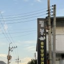 필봉농장 이미지