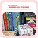 웹앱게임즈 | 머더미스터리 보드게임 후기 모음/스포 X/스페셜 포토덤프