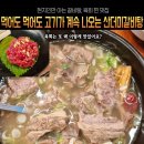 동문오피스텔 앞 | 맛없는 게 없는 찐 태안 갈비탕맛집 현지인이 사랑하는 벌집삼겹살 산더미갈비탕 육회 먹고 왔어요