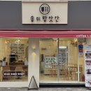 산성대로405번길 이미지