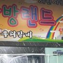 봉담우리갈비 이미지