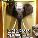 아로마앤허브 이미지