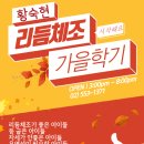 황숙현의리듬체조스쿨