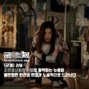 [영화리뷰] 군체 - 초연결사회의 거울로 활약하는 뉴좀비 / 줄거리 결말 후기 정보 명대사 해석