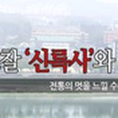 일성레저산업(주) 남한강콘도&리조트 이미지