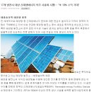 태광태양광발전소 이미지