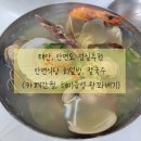 환갑여행마지막/태안, 안면도 점심 추천/안면식당/카페간월/해미읍성 왕꽈배기