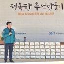 시흥시사회복지협의회, '행복한 추석 만들기' 송편 나눔 행사 성료 이미지