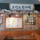 공주종로빈대떡