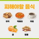 주약국 | 헬리코박터균 치료 음식 정리, 이거 모르고 과자 먹었다가 속 뒤집혔어요