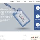 스콜코보 입주를 겨냥한 (주)웨코의 혁신적인 러시아 진출 전략 이미지