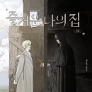 나의 사계 이미지