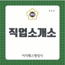 대가직업소개소