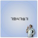 기화식 가습기 추천부터 세척 냄새 관리까지 깔끔 정리