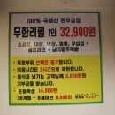 이마트24SMART호평점 | 호평동 곱창 무한리필 우리소황소곱창 호평점