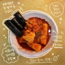 구미 떡볶이 맛집 섹시한떡볶이｜떡볶이와 꼬마김밥 솔직후기