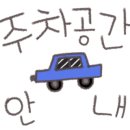 강릉오뎅강릉빙수 이미지
