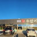 청청수산 네이버블로그
