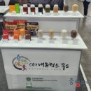 (주)내츄럴스푸드 이미지